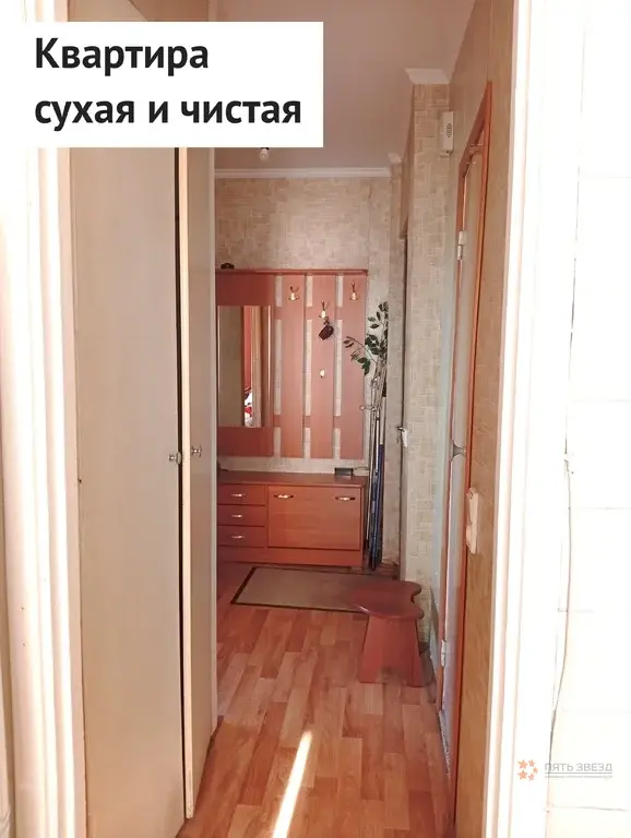 Продается 1-комнатная квартира Москва, Камчатская, д. 8, корпус 1 - Фото 5