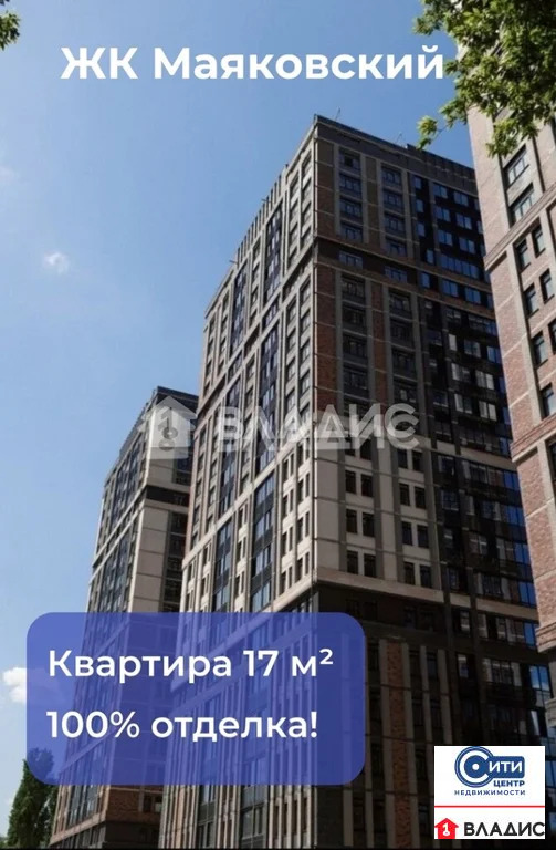 Продажа квартиры в новостройке, Воронеж - Фото 0