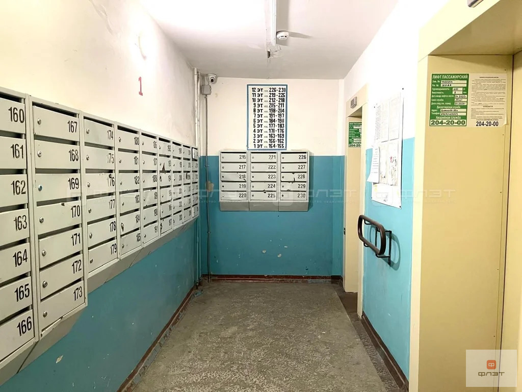 Продажа квартиры, Казань, Фатыха Амирхана пр-кт. - Фото 9