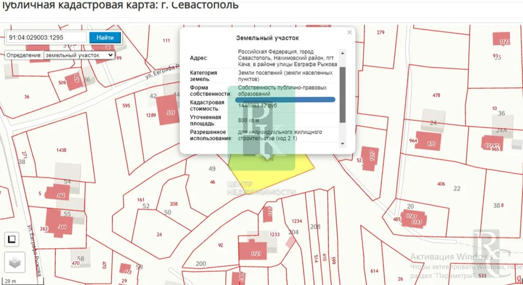 Продажа участка, Севастополь, улица Евграфа Рыжова - Фото 10