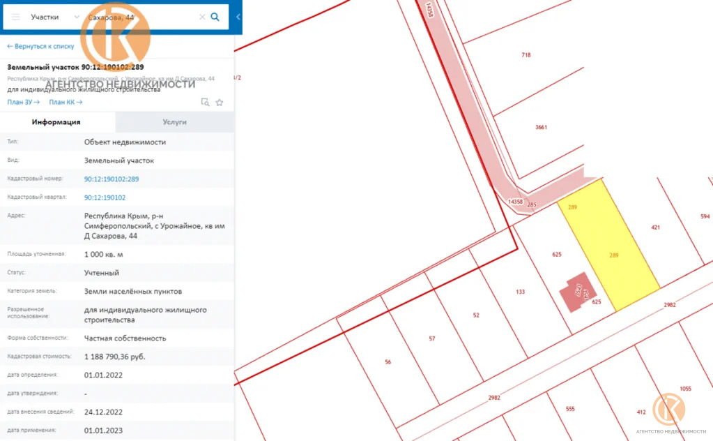 Продажа участка, Урожайное, Симферопольский район, Д.Сахарова кв-л. - Фото 4