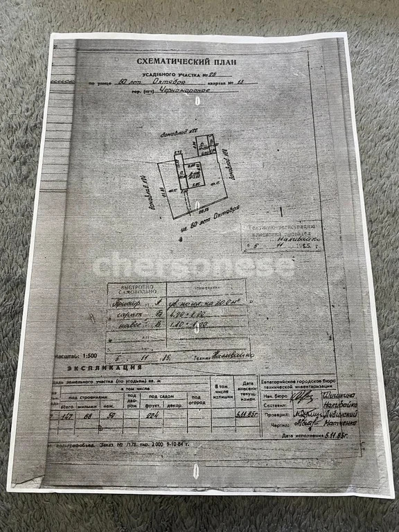 Продажа дома, Черноморское, Черноморский район, улица 60-летия Октября - Фото 5