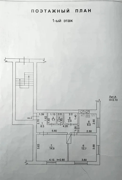 Продажа квартиры, Ахтырский, Абинский район, ул. Свободы - Фото 9