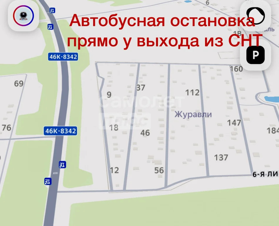 Продажа участка, Талдомский район, Журавли тер. СНТ. - Фото 22