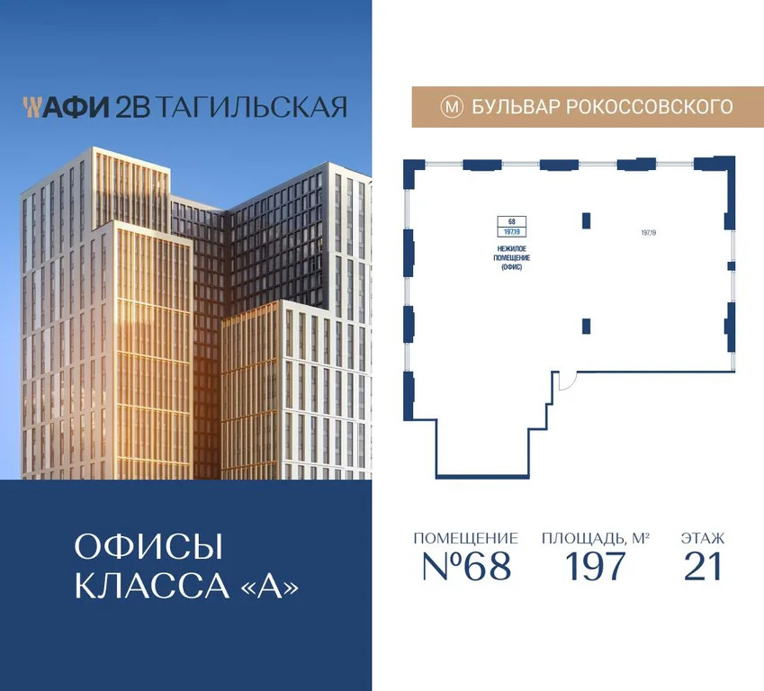 Продажа офиса 197 м2 - Фото 1