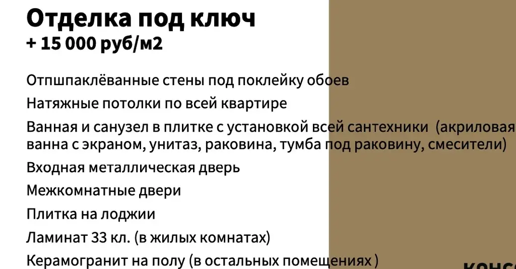 Продажа квартиры в новостройке, Тверь, ул. Коминтерна - Фото 9