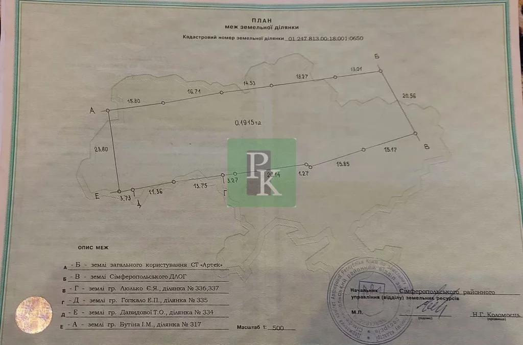 С перевальное симферопольского района карта