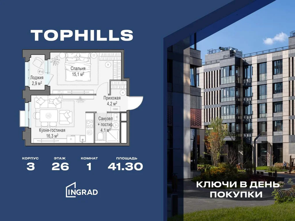 Продам 1-комн. квартиру 41.3 кв.м. - Фото 0
