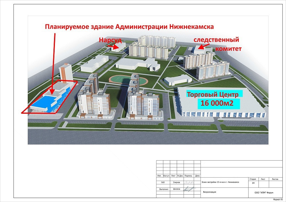 План застройки 47 микрорайона нижнекамск