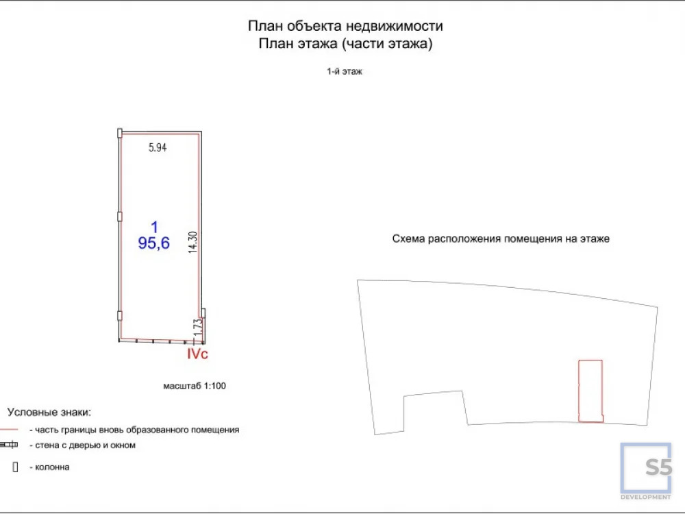 Продажа торгового помещения, м. Нижегородская, г.Москва - Фото 2