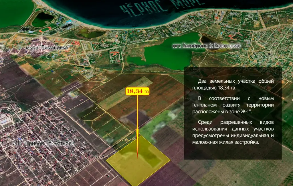 9 га под малоэтажную застройку под Евпаторией - Фото 1