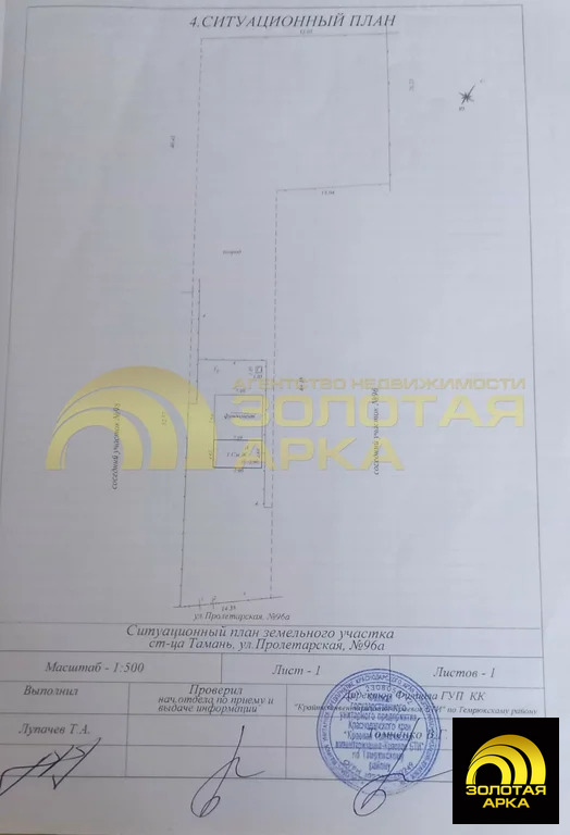 Продажа дома, Темрюкский район, Пролетарская улица - Фото 17