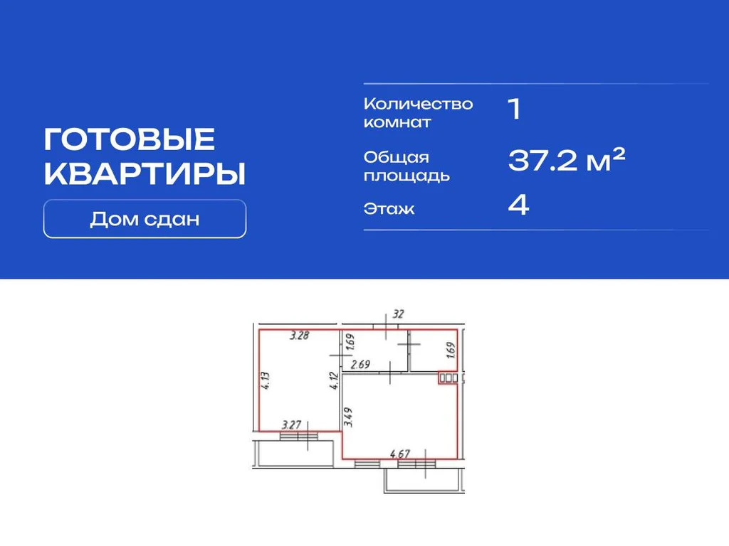 Продам 1-комн. квартиру 37.2 кв.м. - Фото 3