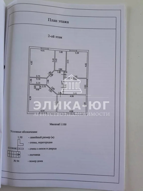 Продажа дома, Горское, Туапсинский район, снт. Ручеек - Фото 31