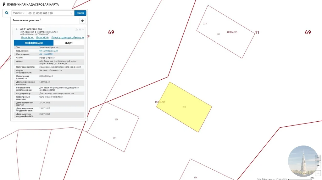 Кадастровая карта калязинского района тверской области официальный сайт