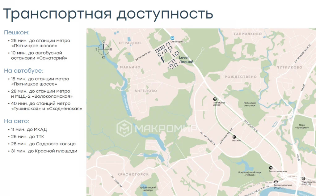 Продажа квартиры в новостройке, Красногорск, Красногорский район - Фото 7