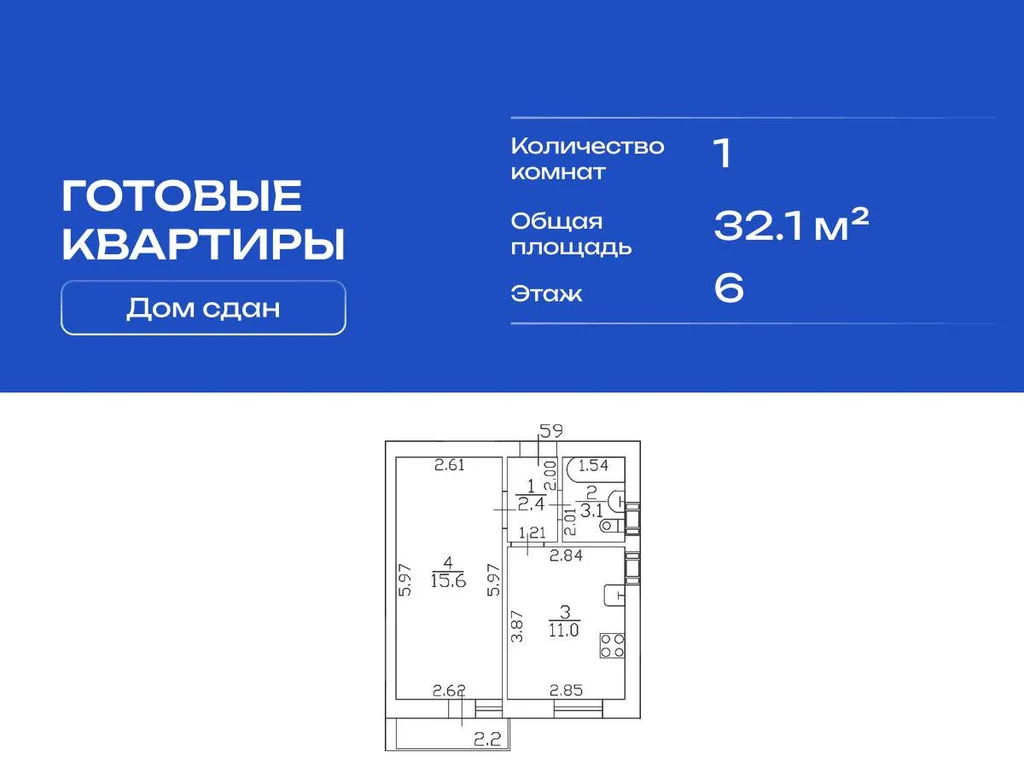 Продам 1-комн. квартиру 32.1 кв.м. - Фото 1
