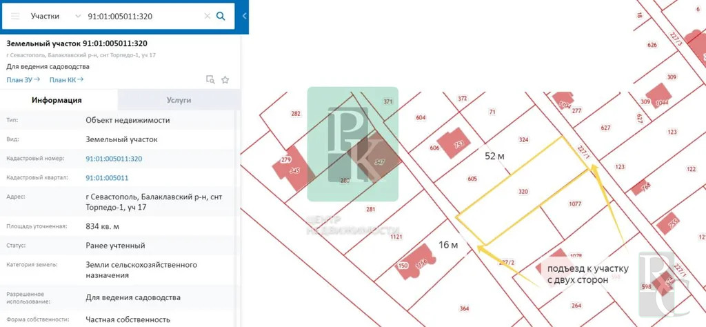 Продажа участка, Севастополь, садоводческое товарищество Торпедо-1 - Фото 8