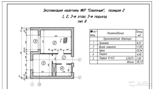 План экспликация квартиры