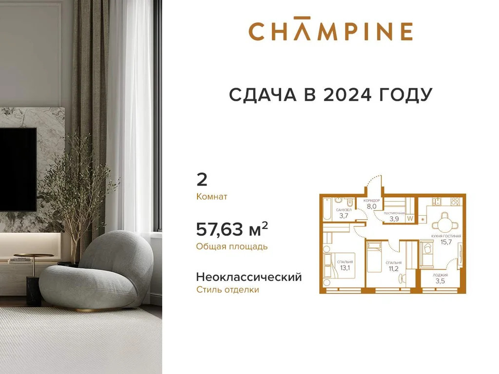 Продам 2-комн. квартиру 57.63 кв.м. - Фото 3