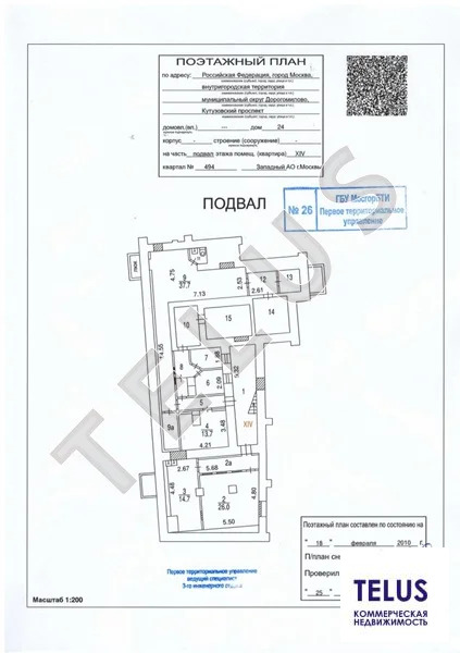 м. Кутузовская, Кутузовский проспект 379,4 м2, Помещение (ном. ... - Фото 14