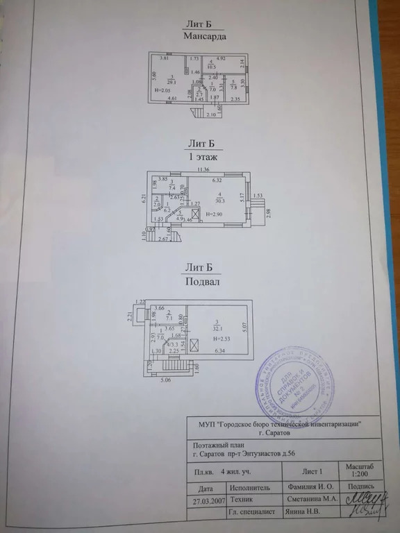 Продажа псн, Саратов, Энтузиастов пр-кт. - Фото 22
