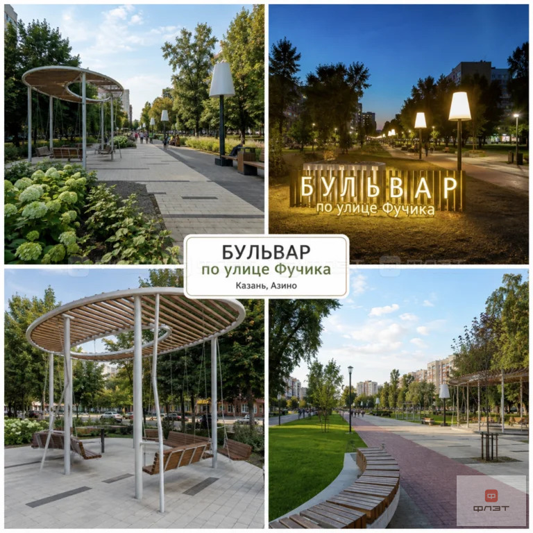 Продажа квартиры, Казань, ул. Минская - Фото 3