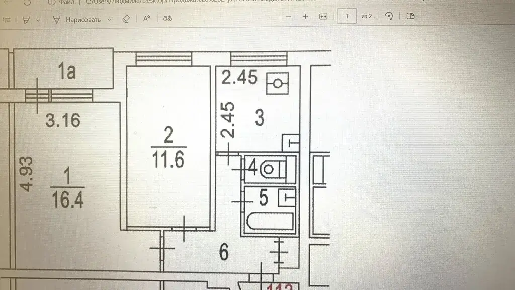 Продается 2-х комн.кв. ул.Рогова д.3. - Фото 9