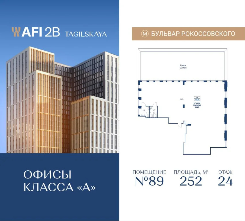 Продажа офиса 252 м2 - Фото 1