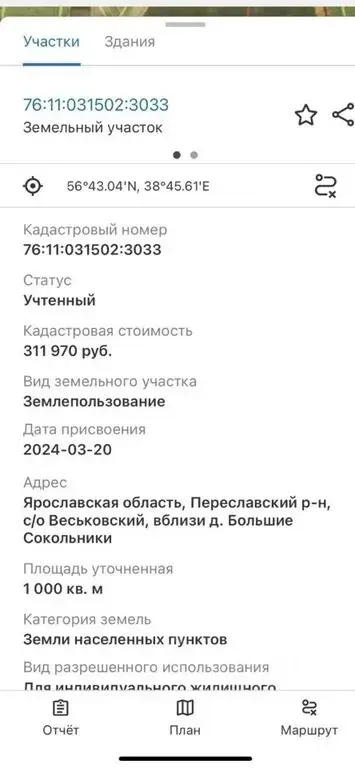 Продажа дома 125.0м Ярославская область, Переславль-Залесский ... - Фото 25