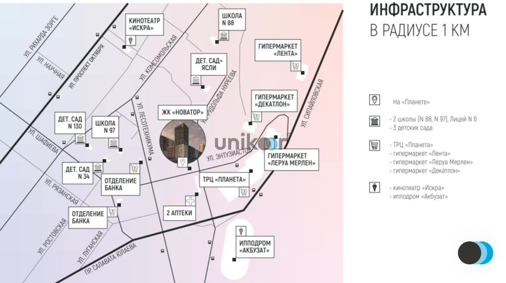 Продажа квартиры в новостройке, Уфа, ул. Энтузиастов - Фото 2