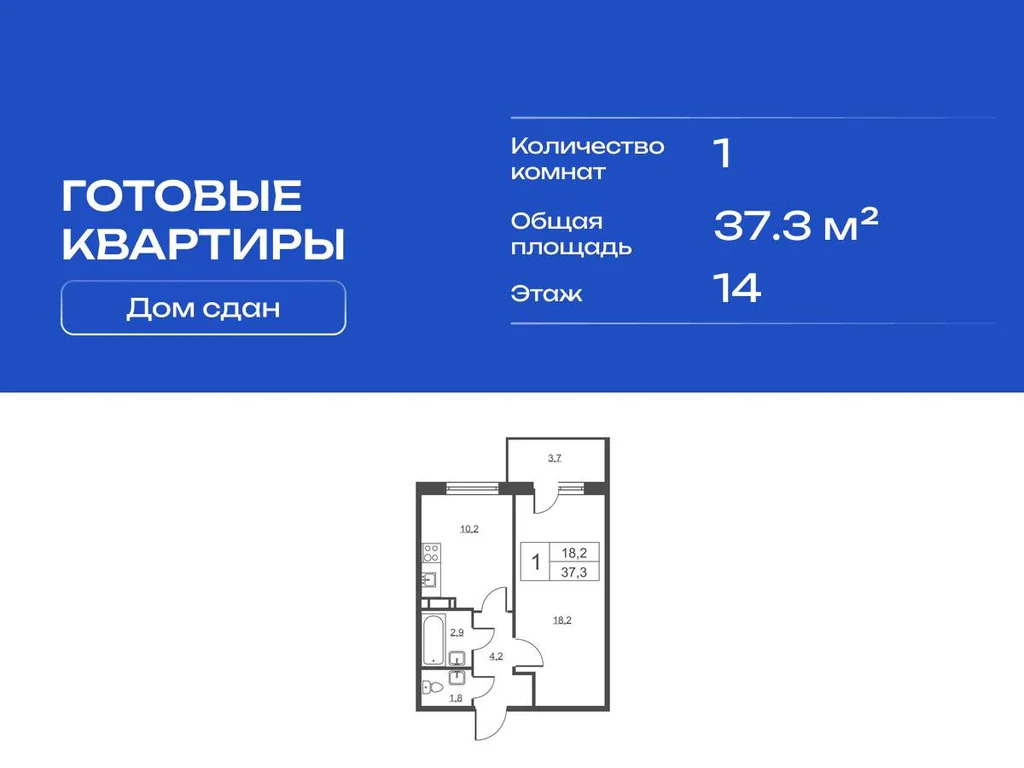 Продам 1-комн. квартиру 37.3 кв.м. - Фото 2