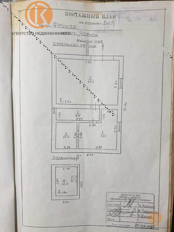 Продажа дома, Черноморское, Черноморский район, ул. Фрунзе - Фото 1