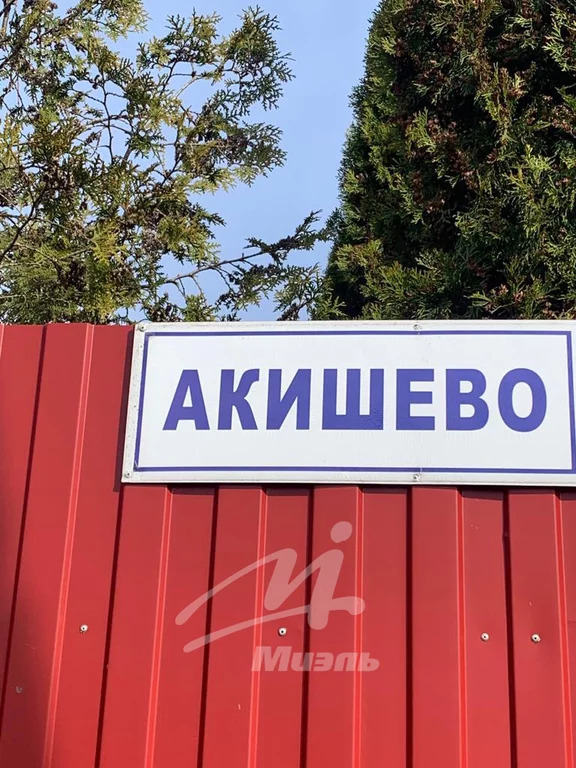 Продажа дома, Дмитров, Дмитровский район, Акишево д. - Фото 29