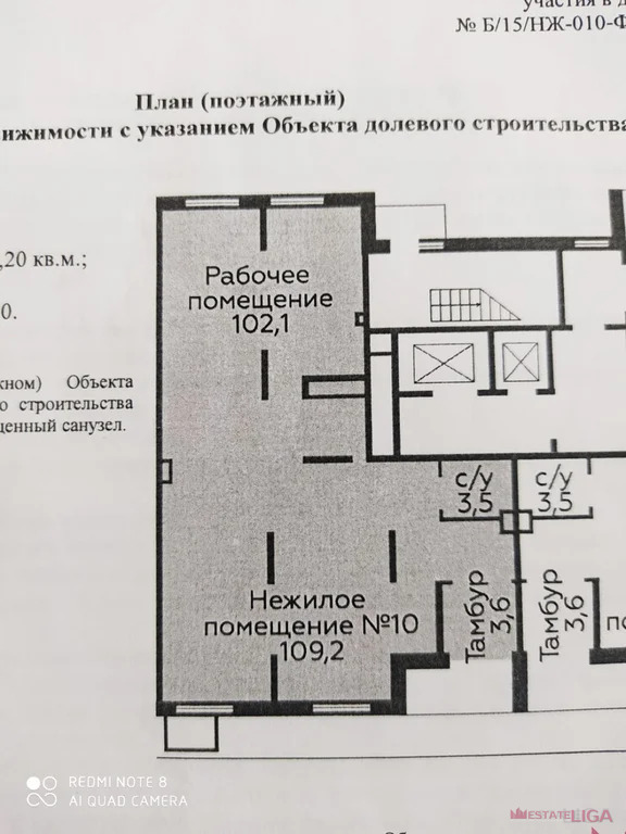 Аренда ПСН, Балашиха, Балашиха г. о., Косинское шоссе - Фото 7