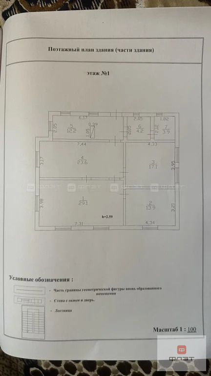 Продажа дома, Казань, ул. Зеленая 5-я (Салмачи) - Фото 13