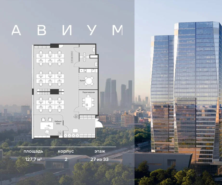 Продажа офиса 127.7 м2 - Фото 3