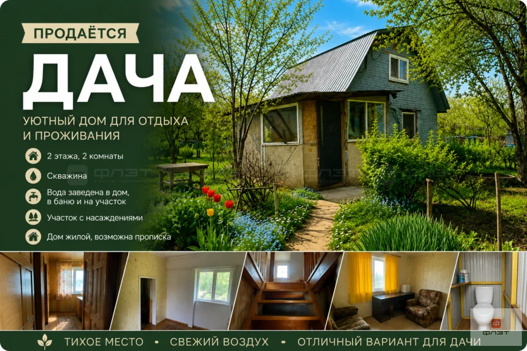 Продажа дома, Казань, снт. СНТ Овощник-3 - Фото 1