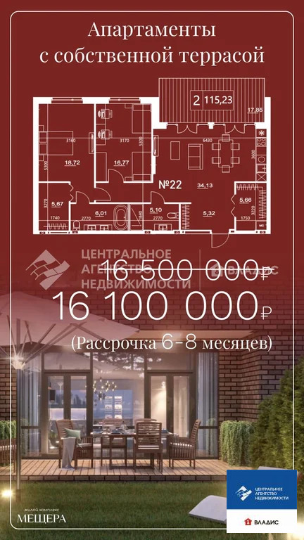 Продажа квартиры, Рязань, Мещерская улица - Фото 13