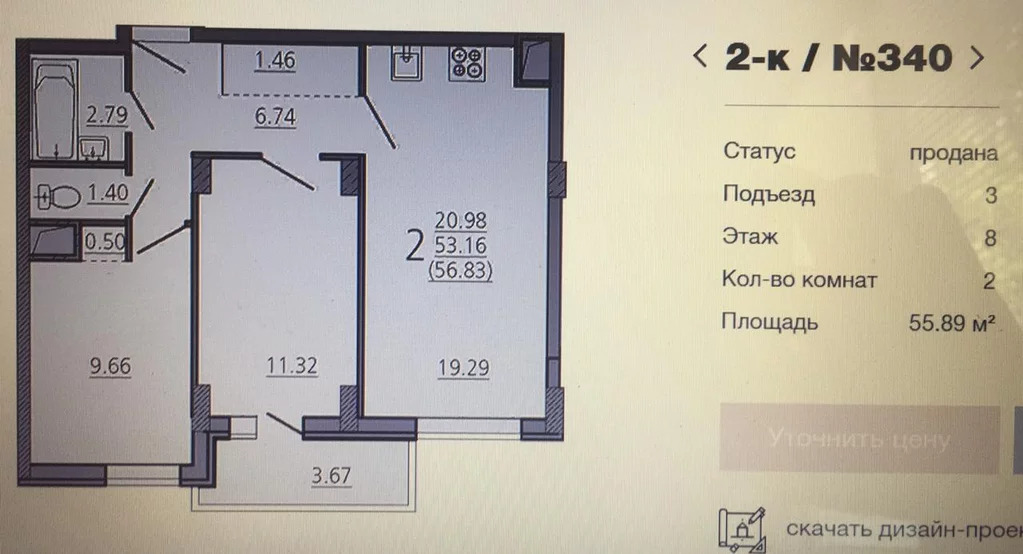 Проспект Победы 21 Липецк Купить Квартиру