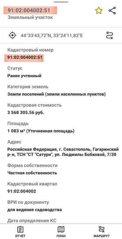 Продажа участка, Севастополь, ул. Людмилы Бобковой - Фото 10