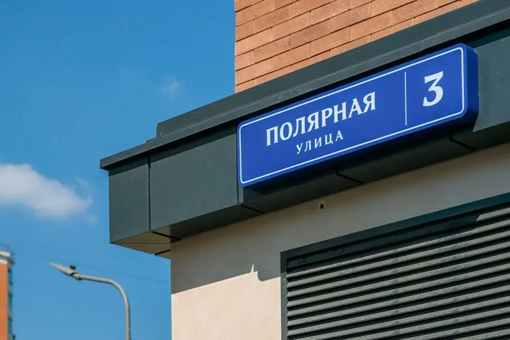 Купить квартиру в Москве по семейной ипотеке готовую в новом доме - Фото 8