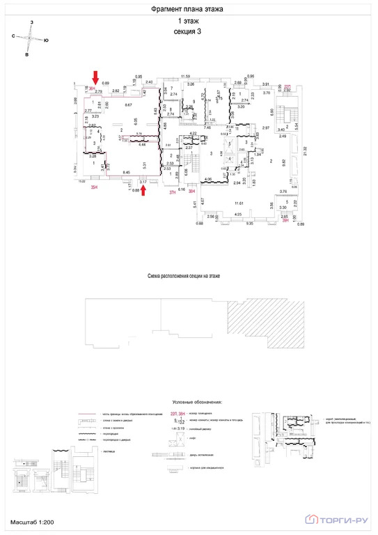 Продажа торгового помещения, ул. Люблинская - Фото 5