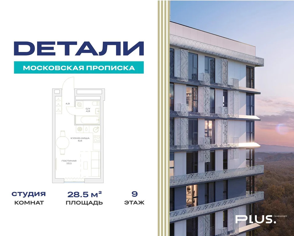 Продается студия 28.5 м2 в новостройке - Фото 2