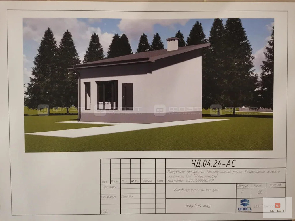 Продажа дома, Пестречинский район, аллея - Фото 8