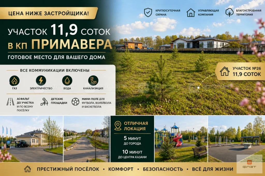 Продажа участка, Казань, пер. Блестящий - Фото 10