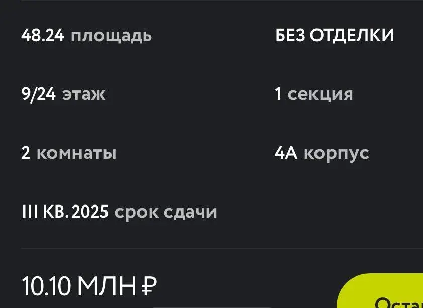 2-комнатная кв. в ЖК Одинбург - Фото 2