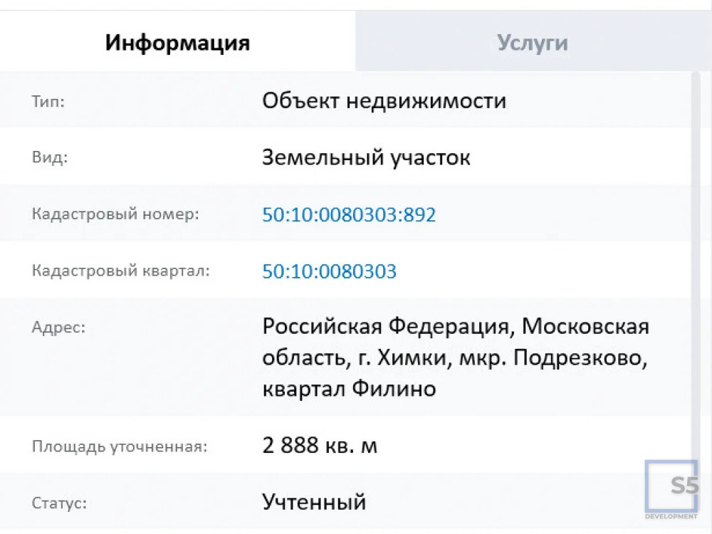 Продажа торгового помещения, м. Планерная, Химки - Фото 1