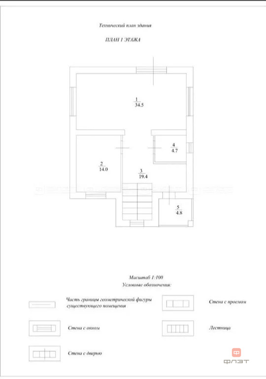Продажа дома, Кощаково, Пестречинский район, ул. Тополиная - Фото 16