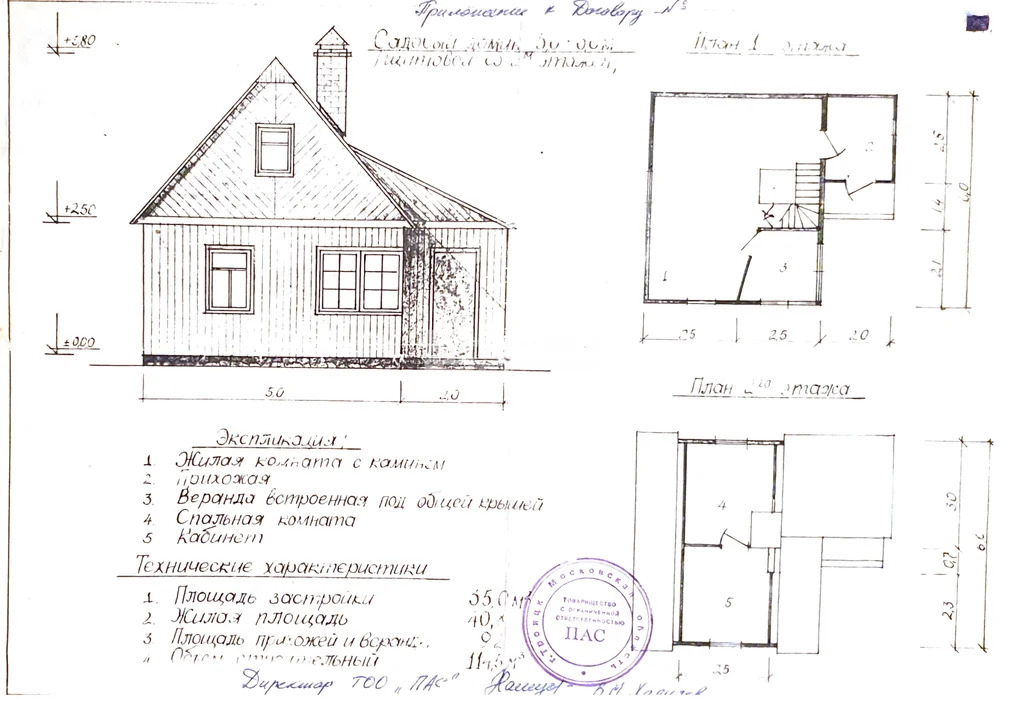 Продажа участка, Рузский район, СНТ Физик - Фото 15
